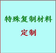  合肥市书画复制特殊材料定制 合肥市宣纸打印公司 合肥市绢布书画复制打印