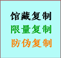  合肥市书画防伪复制 合肥市书法字画高仿复制 合肥市书画宣纸打印公司